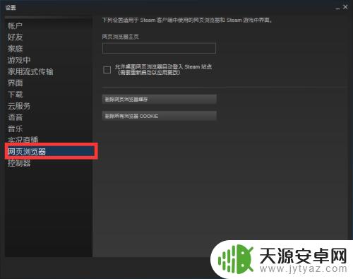 steam为啥一直错误代码103 steam错误代码103的解决方案