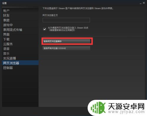 steam为啥一直错误代码103 steam错误代码103的解决方案