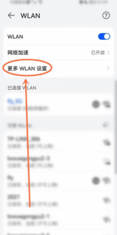 华为如何删除手机保存wifi 华为手机如何删除已保存的网络设置