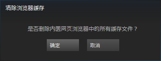 steam为啥一直错误代码103 steam错误代码103的解决方案