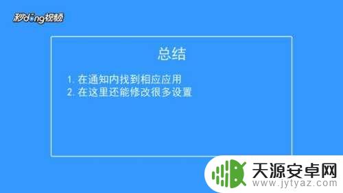 关于苹果手机信息怎么隐藏 如何在苹果手机上隐私保护信息内容