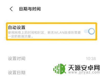 iqoo手机时间怎么设置 iqoo手机怎么修改时钟时间