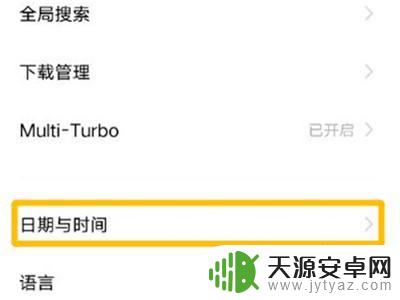 iqoo手机时间怎么设置 iqoo手机怎么修改时钟时间