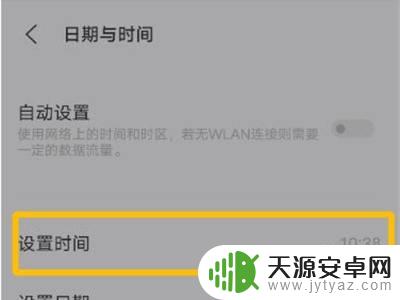 iqoo手机时间怎么设置 iqoo手机怎么修改时钟时间