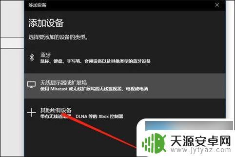 蓝牙小音箱怎么连接电脑使用方法 电脑连接蓝牙音箱的方法