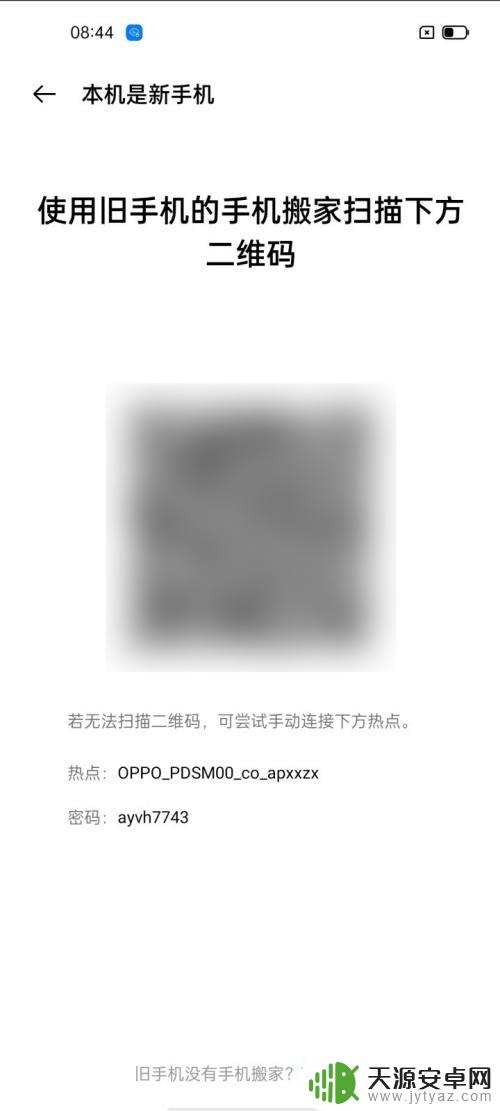 oppo怎么换机到另一个手机 OPPO手机如何迁移旧手机的数据到新手机