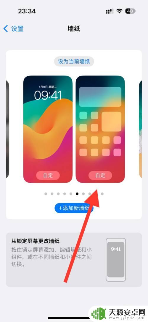 苹果手机墙纸和锁屏怎么设置不一样 苹果手机墙纸和屏保设置方法详解
