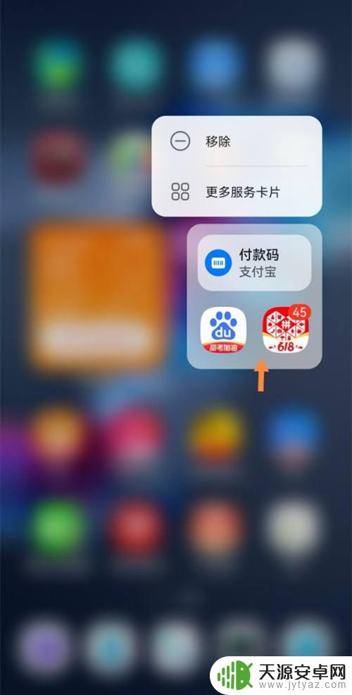 华为手机屏幕上的小艺建议怎么删除 华为小艺建议取消步骤