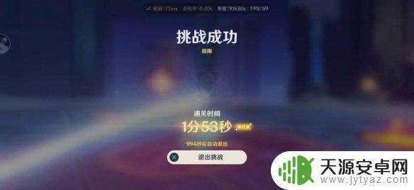 原神如何组队打败无相之火 无相交响曲无相之火怎么打