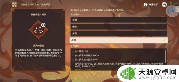 原神如何组队打败无相之火 无相交响曲无相之火怎么打