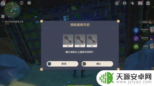 原神简易宝库钥匙其三 4.2版本三把简易宝库钥匙获取方法