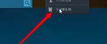steam送游戏在哪里领取 《steam》免费游戏领取教程