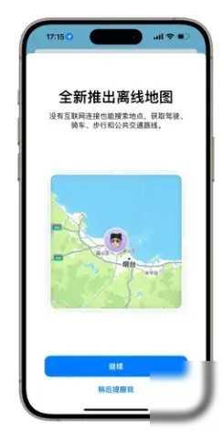 iOS 17发布,令人激动不已!