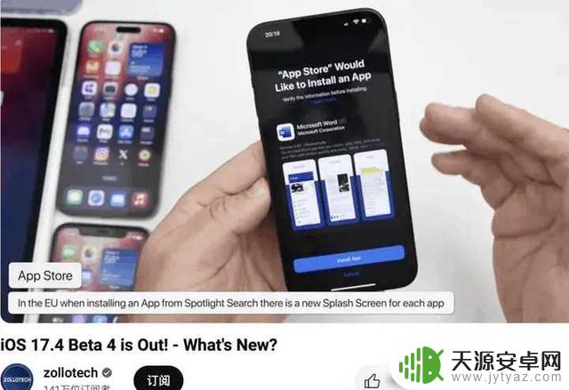 iOS 17发布,令人激动不已!