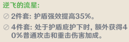 原神凝光副词条 凝光圣遗物怎么选择属性