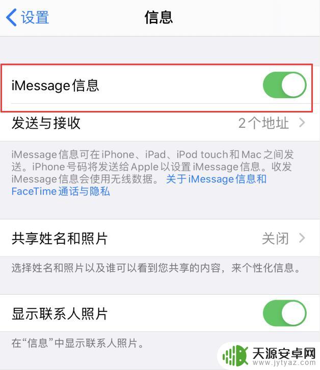 苹果手机消息有个红色感叹号怎么消除 iPhone 信息应用感叹号无法去除