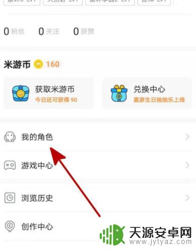 原神怎么通过米游社登录 原神绑定米游社教程