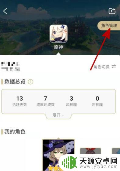 原神怎么通过米游社登录 原神绑定米游社教程