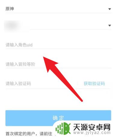 原神怎么通过米游社登录 原神绑定米游社教程