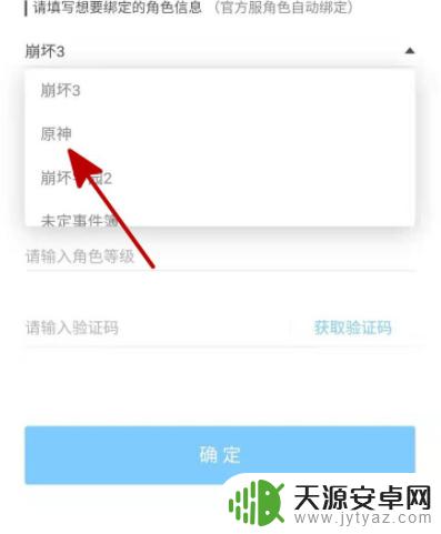 原神怎么通过米游社登录 原神绑定米游社教程