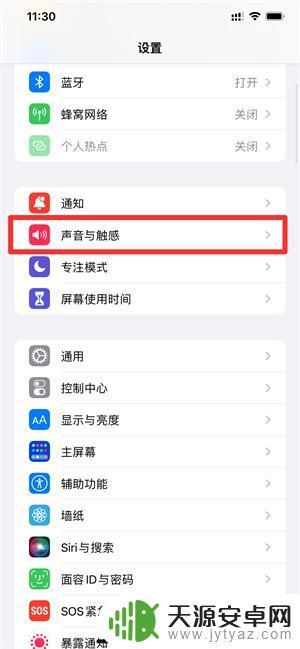 vivo如何彻底关闭app的振动权限 如何关闭手机应用程序的振动权限