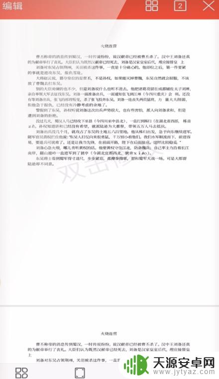 手机怎么把pdf文件合并到一起 手机WPS如何合并两个PDF文件
