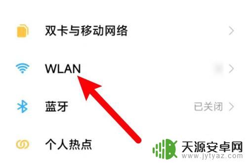 红米手机无法连接互联网 红米手机连接wifi但无法访问互联网原因