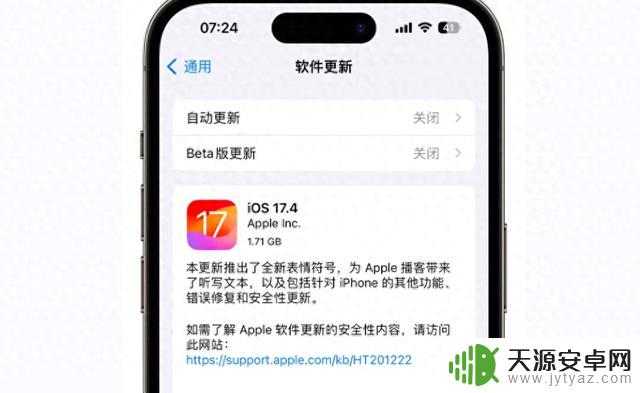 给你三个升级到苹果iOS 17.4正式版的理由