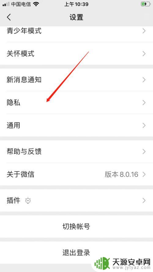 苹果手机微信拉黑后怎么删除对方 微信拉黑后再怎么删除好友