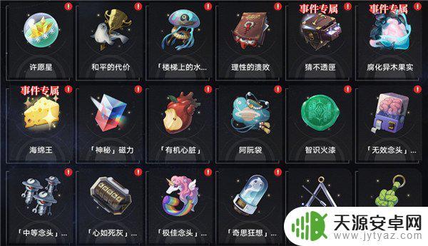 崩坏星穹铁道奇物海绵王 崩坏星穹铁道黄金与机械全奇物攻略技巧