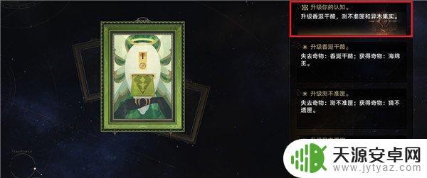 崩坏星穹铁道奇物海绵王 崩坏星穹铁道黄金与机械全奇物攻略技巧