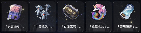 崩坏星穹铁道奇物海绵王 崩坏星穹铁道黄金与机械全奇物攻略技巧
