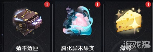 崩坏星穹铁道奇物海绵王 崩坏星穹铁道黄金与机械全奇物攻略技巧