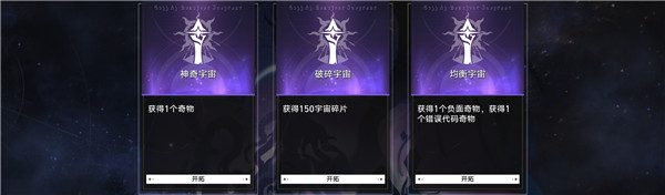 崩坏星穹铁道奇物海绵王 崩坏星穹铁道黄金与机械全奇物攻略技巧