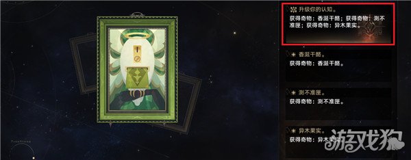 崩坏星穹铁道奇物海绵王 崩坏星穹铁道黄金与机械全奇物攻略技巧