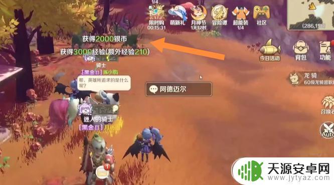 龙之国物语暖风谷未解锁任务 龙之国暖风谷地隐藏任务位置
