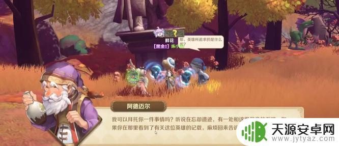 龙之国物语暖风谷未解锁任务 龙之国暖风谷地隐藏任务位置