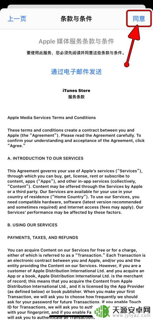 苹果手机如何更改id区域 如何在Apple ID中更改国家或地区