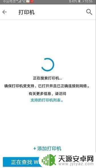 手机怎么连接惠普打印机的步骤是怎么弄的 惠普无线打印机如何连接手机