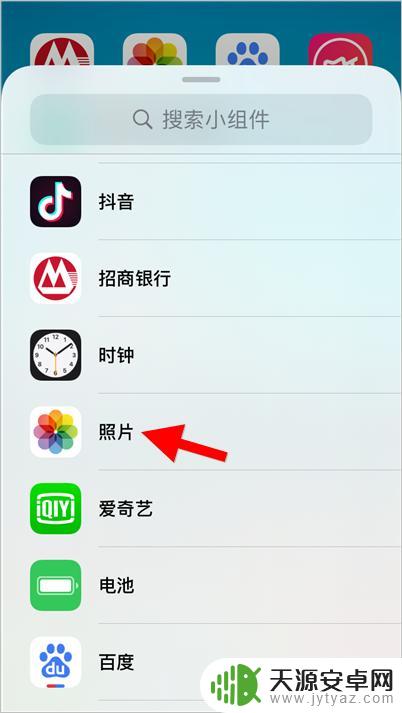 苹果手机怎么把喜欢的照片放在桌面 iOS14如何把自己喜欢的照片放在桌面