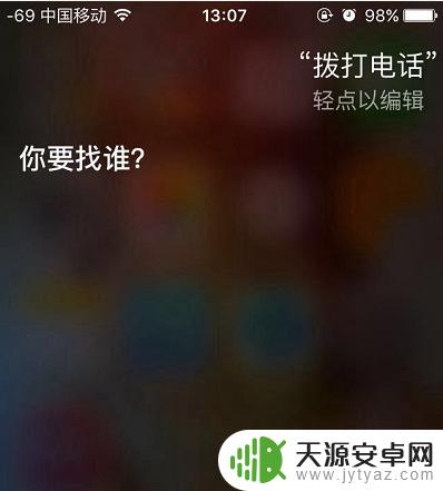 苹果手机怎么设置短号拨打 iPhone怎么拨打公司内部短号