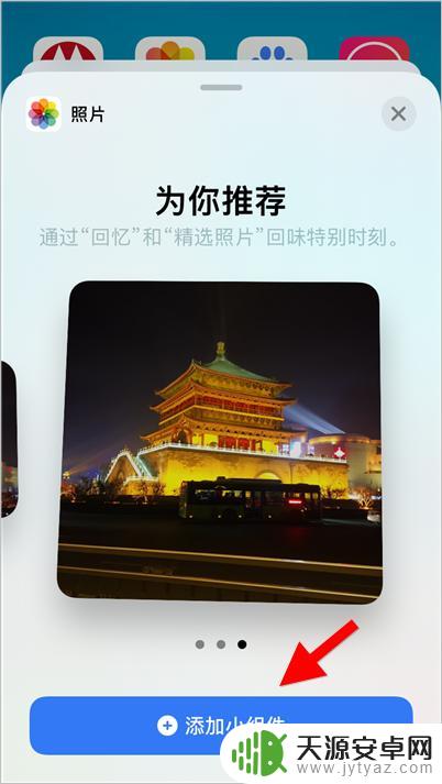 苹果手机怎么把喜欢的照片放在桌面 iOS14如何把自己喜欢的照片放在桌面