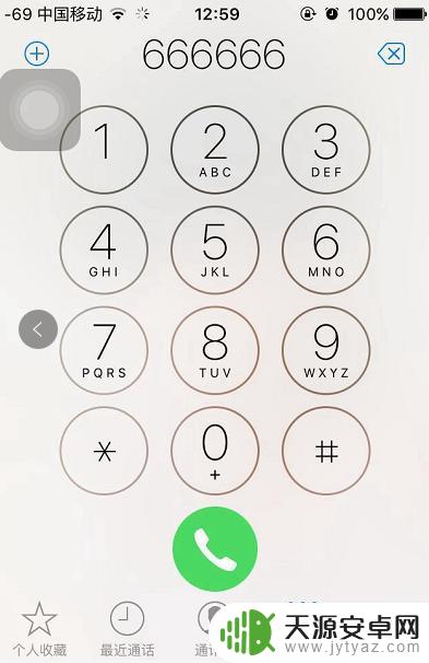 苹果手机怎么设置短号拨打 iPhone怎么拨打公司内部短号