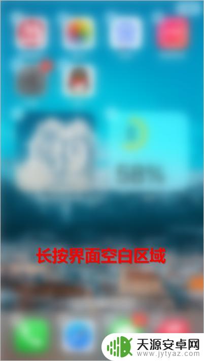 苹果手机怎么把喜欢的照片放在桌面 iOS14如何把自己喜欢的照片放在桌面