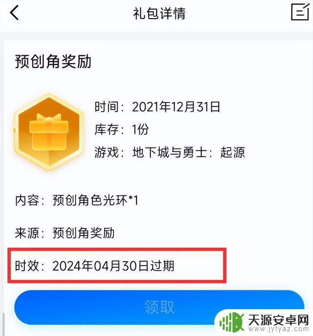 DNF手游五一前或将上线，玩家意外拆包获得五一称号，官方策划回应解读