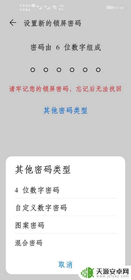 如何更改手机密码视频 如何重设手机密码