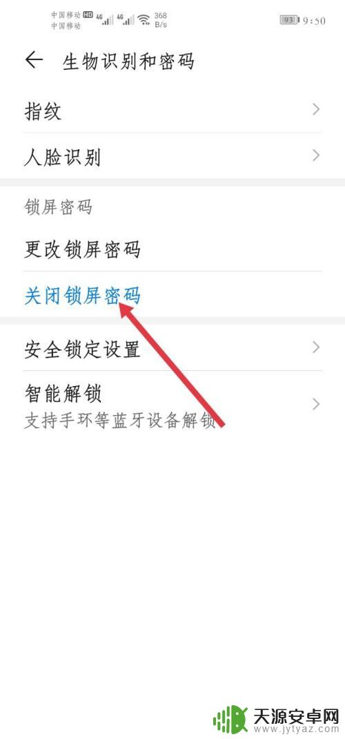 如何更改手机密码视频 如何重设手机密码
