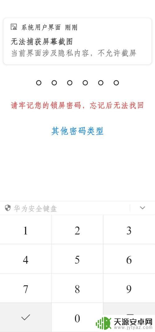 如何更改手机密码视频 如何重设手机密码
