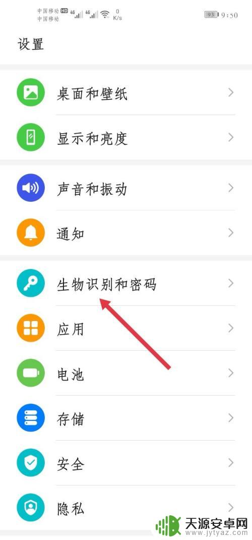如何更改手机密码视频 如何重设手机密码