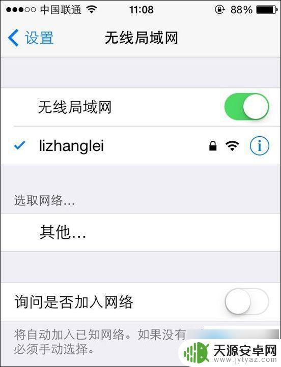 手机连接wifi怎么设置 手机设置无线路由器的方法